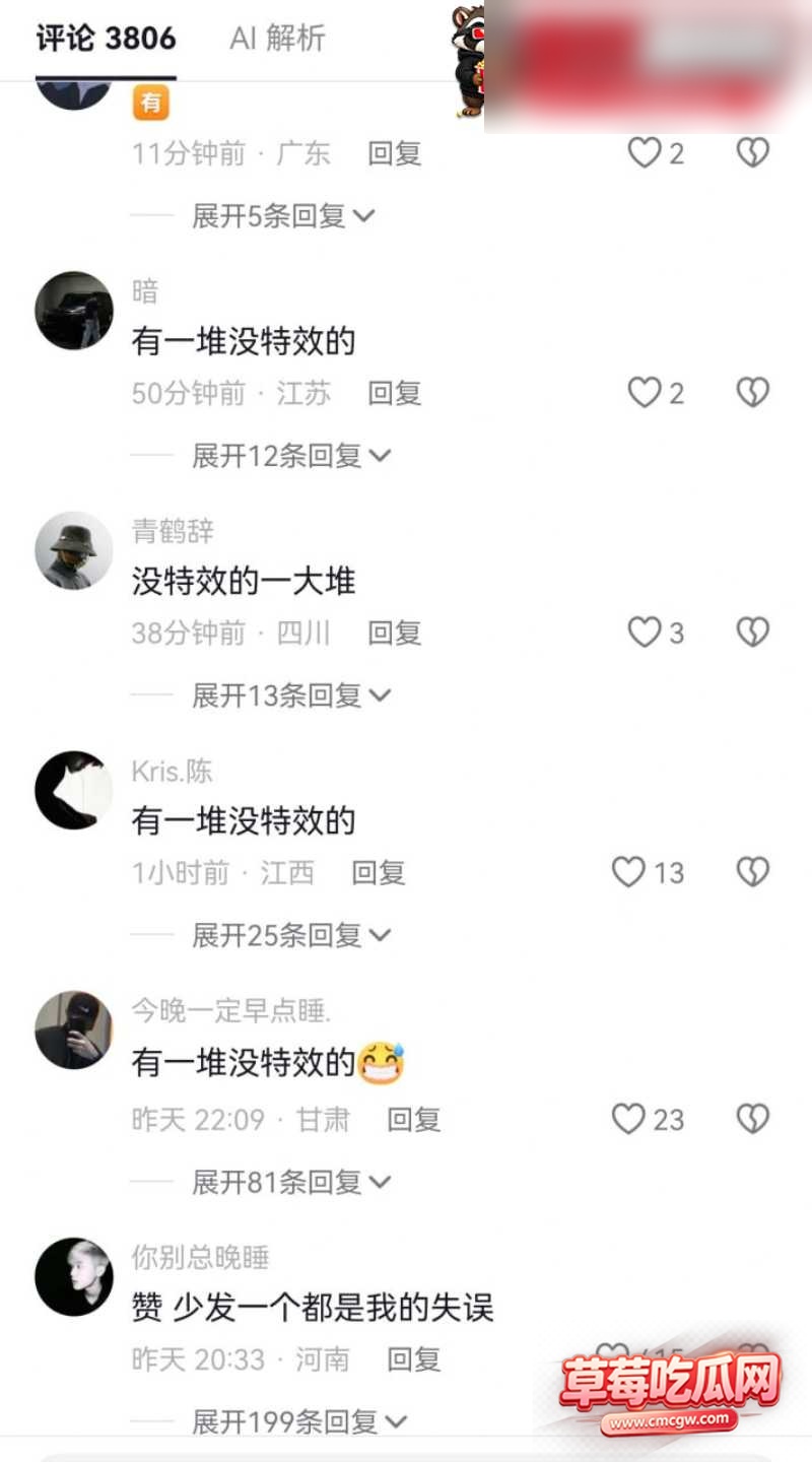 评论 3 评论 3