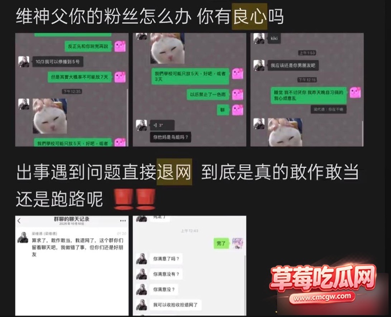 抖音66w粉男网红 维维神父 4 抖音66w粉男网红 维维神父 4