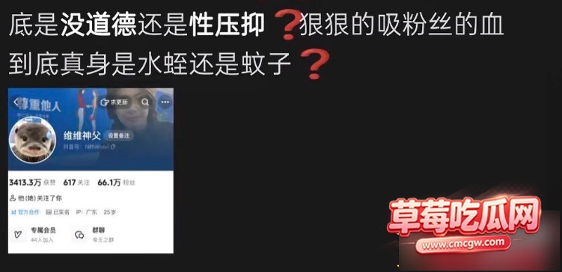 抖音66w粉男网红 维维神父 7 抖音66w粉男网红 维维神父 7