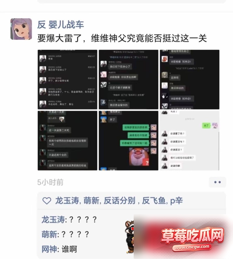 抖音66w粉男网红 维维神父 8 抖音66w粉男网红 维维神父 8