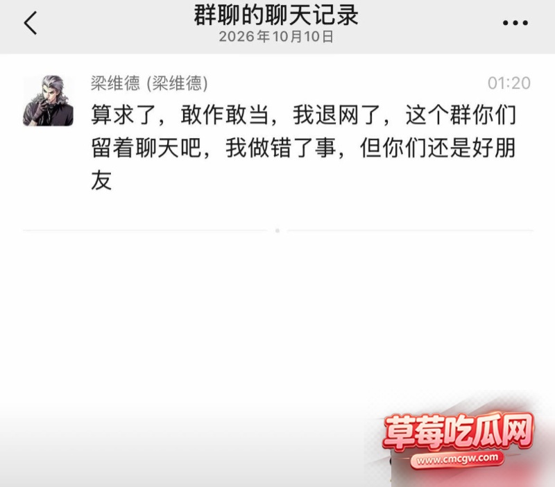 抖音66w粉男网红 维维神父 11 抖音66w粉男网红 维维神父 11