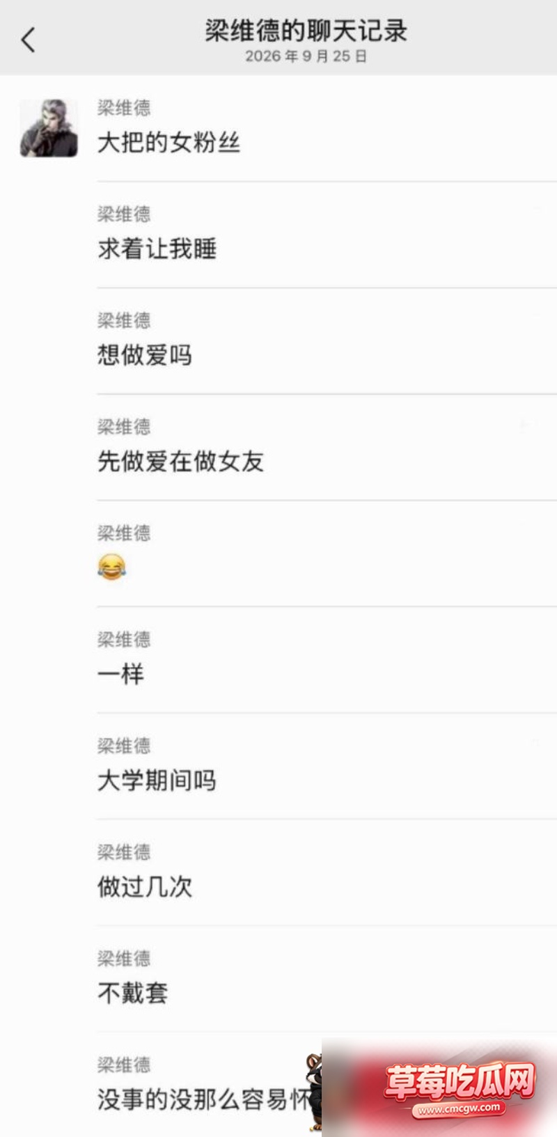 抖音66w粉男网红 维维神父 12 抖音66w粉男网红 维维神父 12