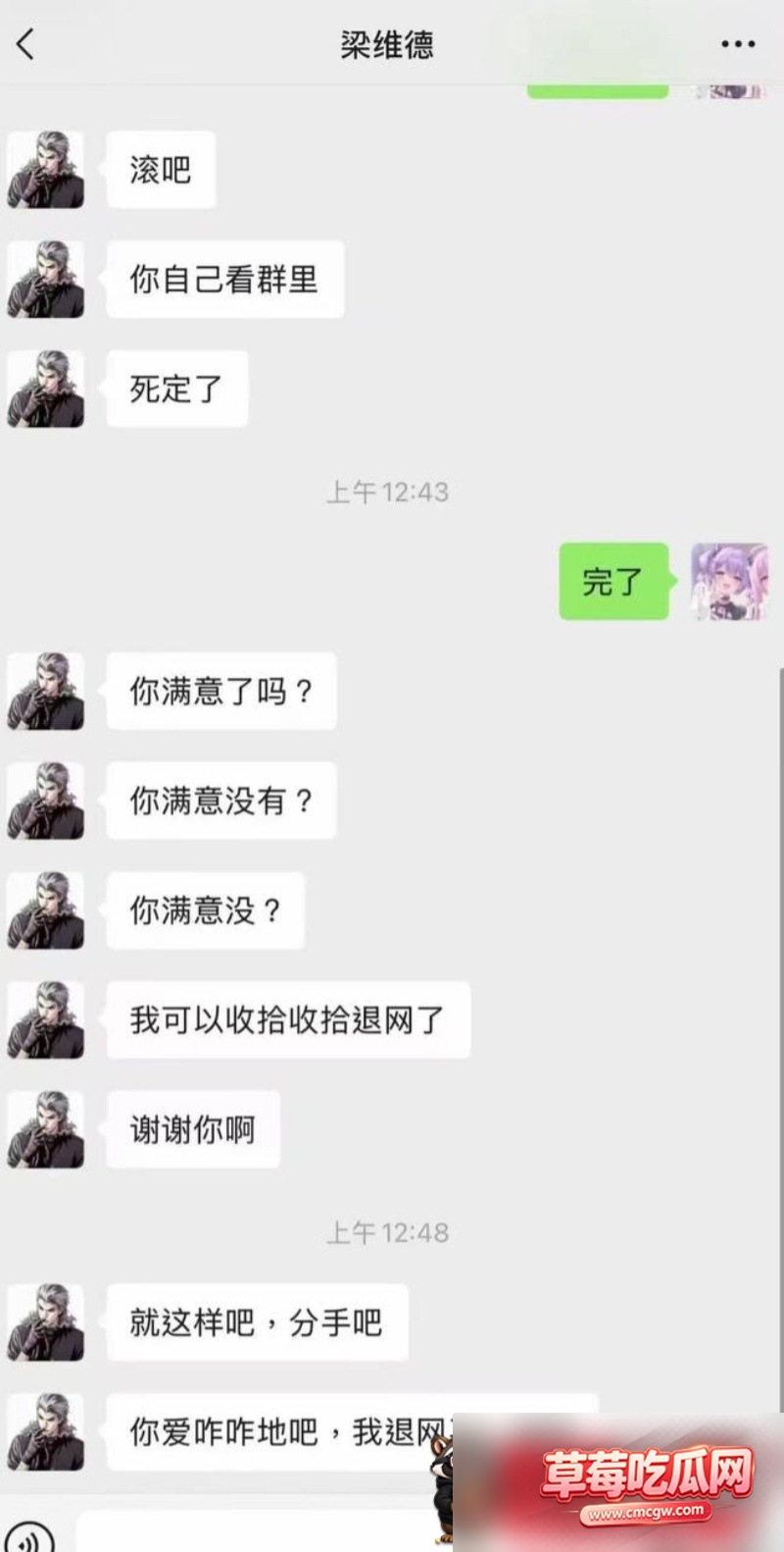 抖音66w粉男网红 维维神父 13 抖音66w粉男网红 维维神父 13