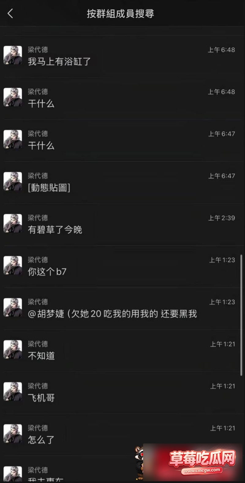 抖音66w粉男网红 维维神父 17 抖音66w粉男网红 维维神父 17