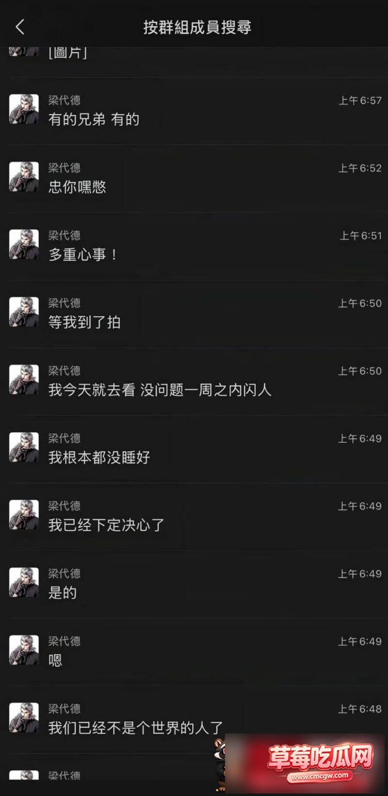 抖音66w粉男网红 维维神父 18 抖音66w粉男网红 维维神父 18