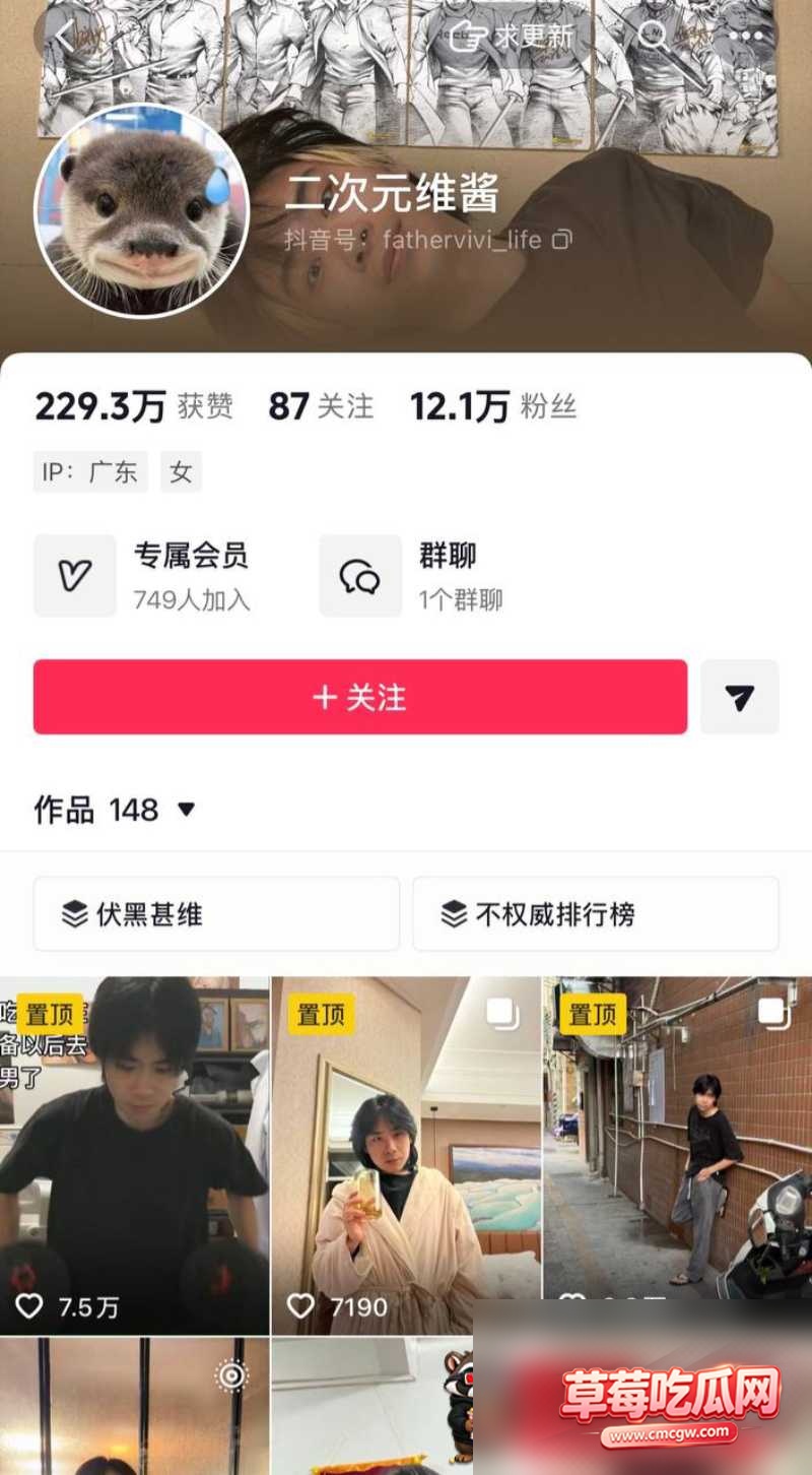 抖音66w粉男网红 维维神父 22 抖音66w粉男网红 维维神父 22