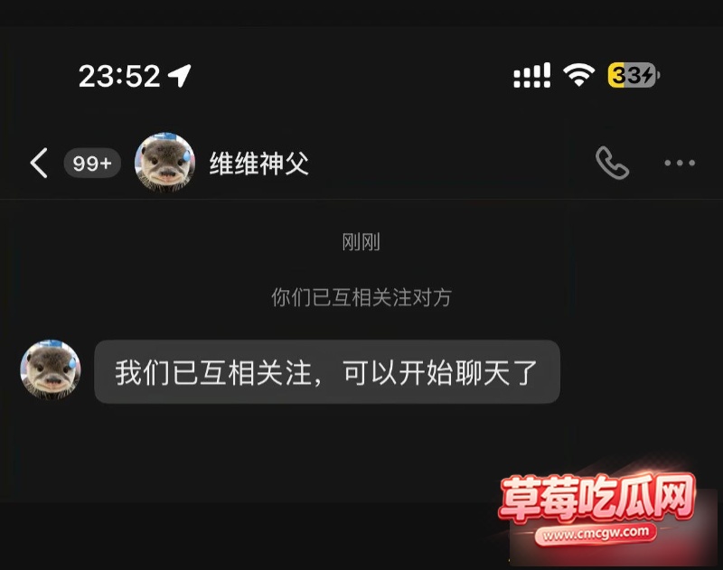 抖音66w粉男网红 维维神父 29 抖音66w粉男网红 维维神父 29
