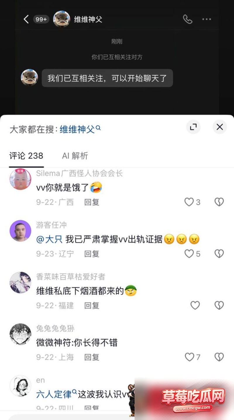抖音66w粉男网红 维维神父 31 抖音66w粉男网红 维维神父 31