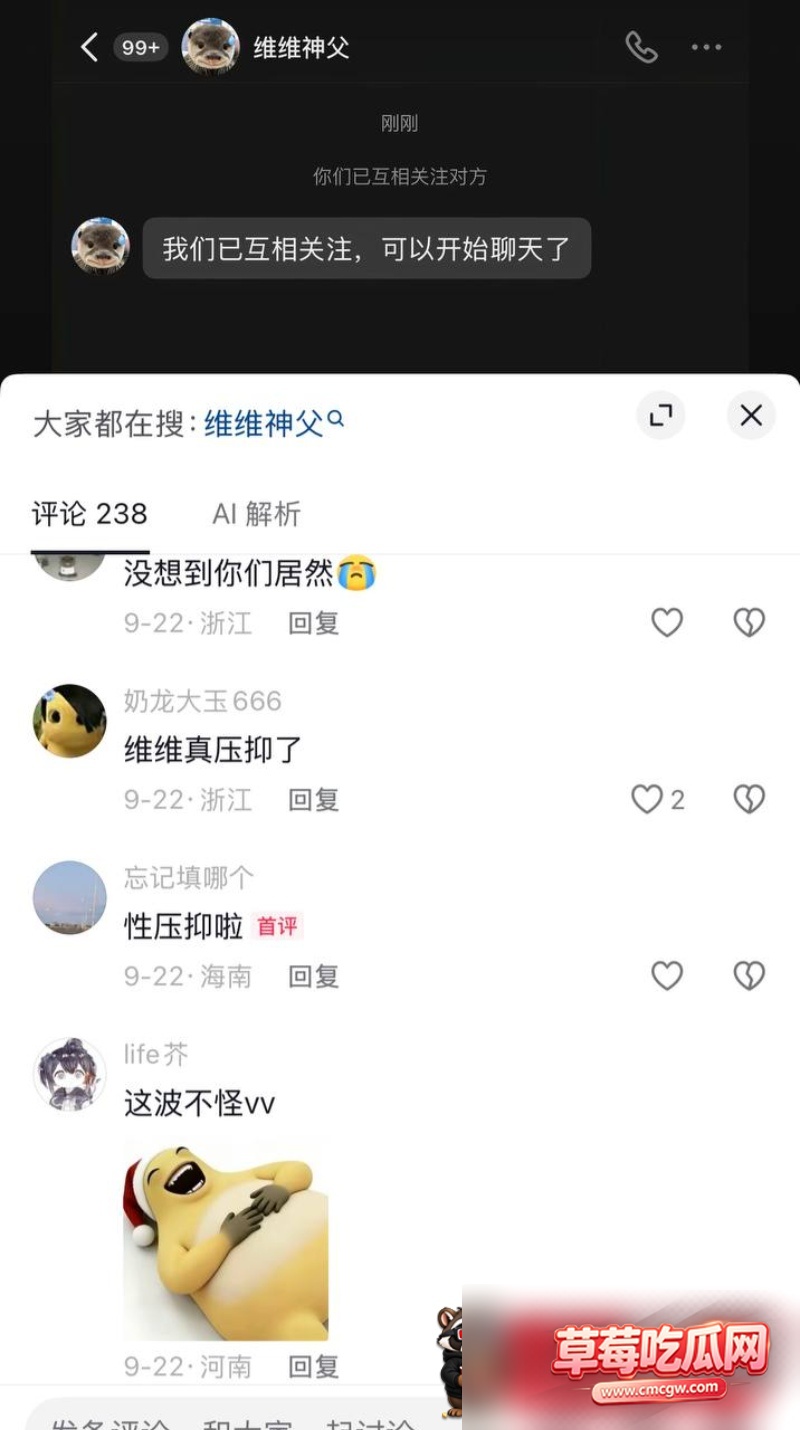 抖音66w粉男网红 维维神父 32 抖音66w粉男网红 维维神父 32