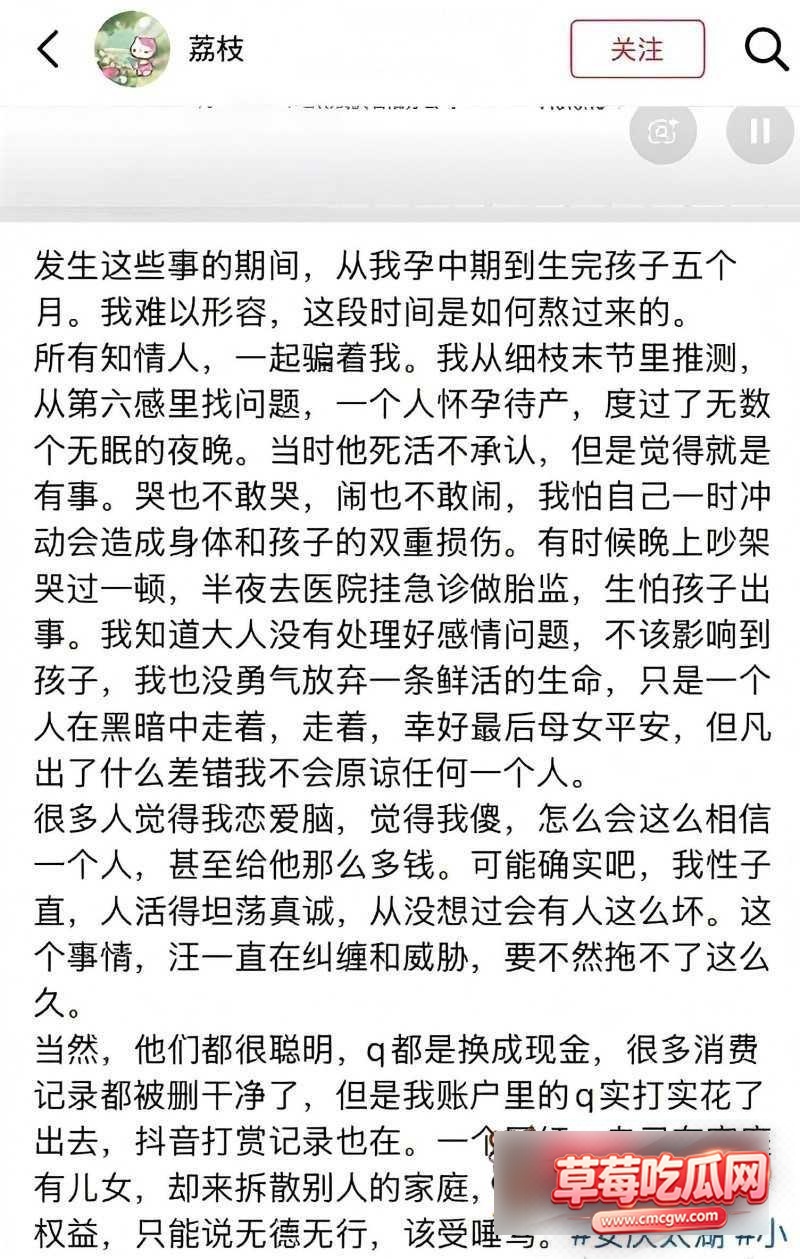 安徽太湖28岁网红 汪欣妍 知三当三 半年花光原配30万育儿钱 铁证流出被全网怒撕! 6 安徽太湖28岁网红 汪欣妍 知三当三 半年花光原配30万育儿钱 铁证流出被全网怒撕! 6