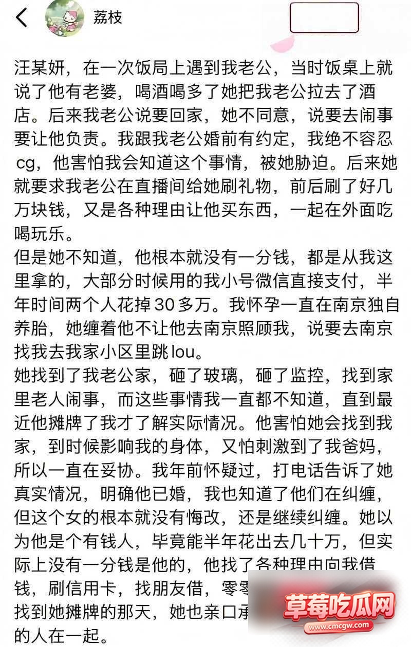 安徽太湖28岁网红 汪欣妍 知三当三 半年花光原配30万育儿钱 铁证流出被全网怒撕! 7 安徽太湖28岁网红 汪欣妍 知三当三 半年花光原配30万育儿钱 铁证流出被全网怒撕! 7
