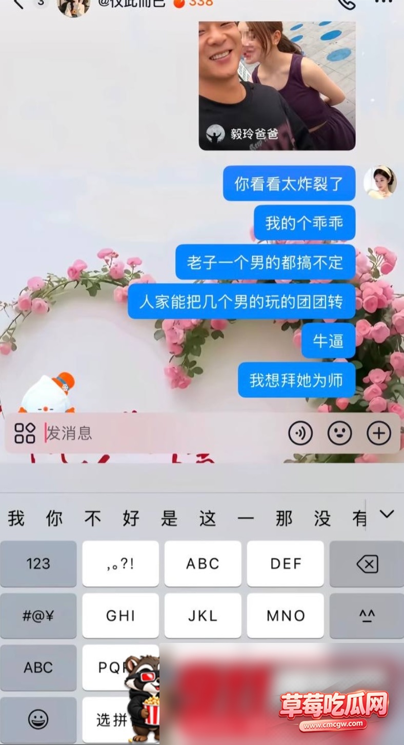 网红黑料曝光14 网红黑料曝光14