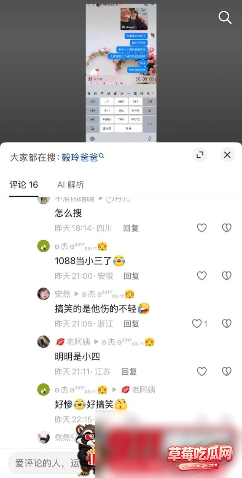 网红黑料曝光15 网红黑料曝光15