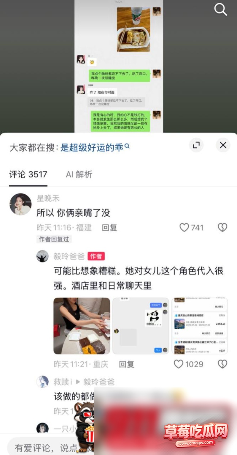 网红黑料曝光28 网红黑料曝光28