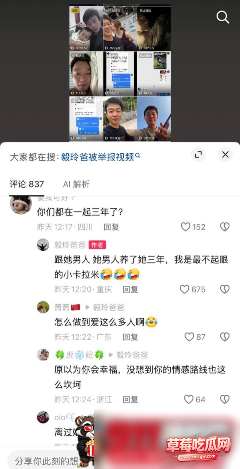 网红黑料曝光30 网红黑料曝光30