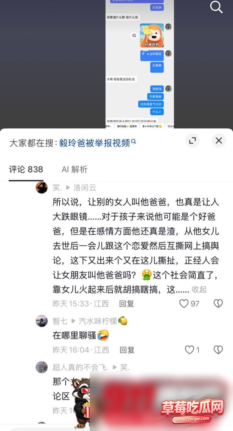 网红黑料曝光32 网红黑料曝光32