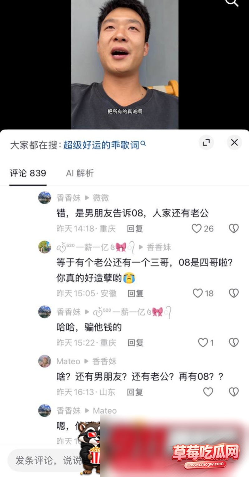 网红黑料曝光33 网红黑料曝光33