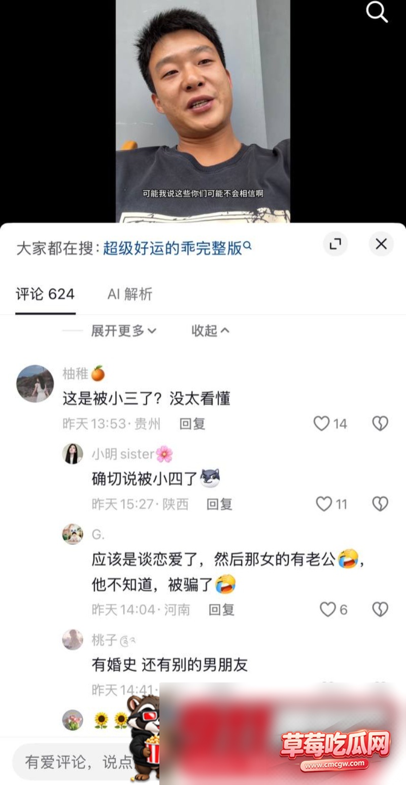 网红黑料曝光34 网红黑料曝光34