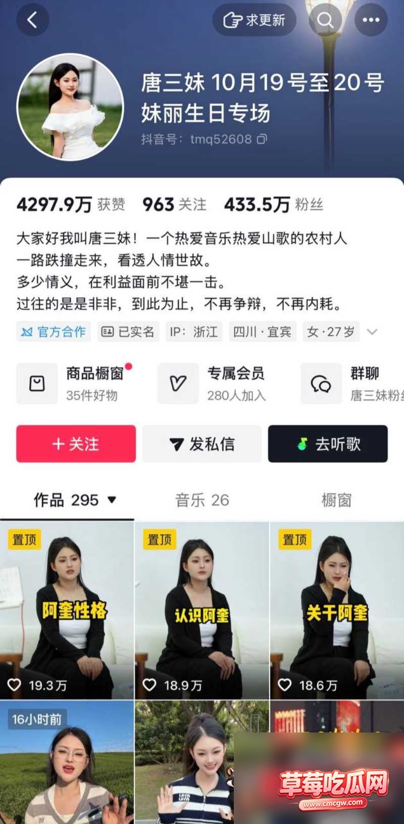 抖音女网红唐三妹出轨17 抖音女网红唐三妹出轨17