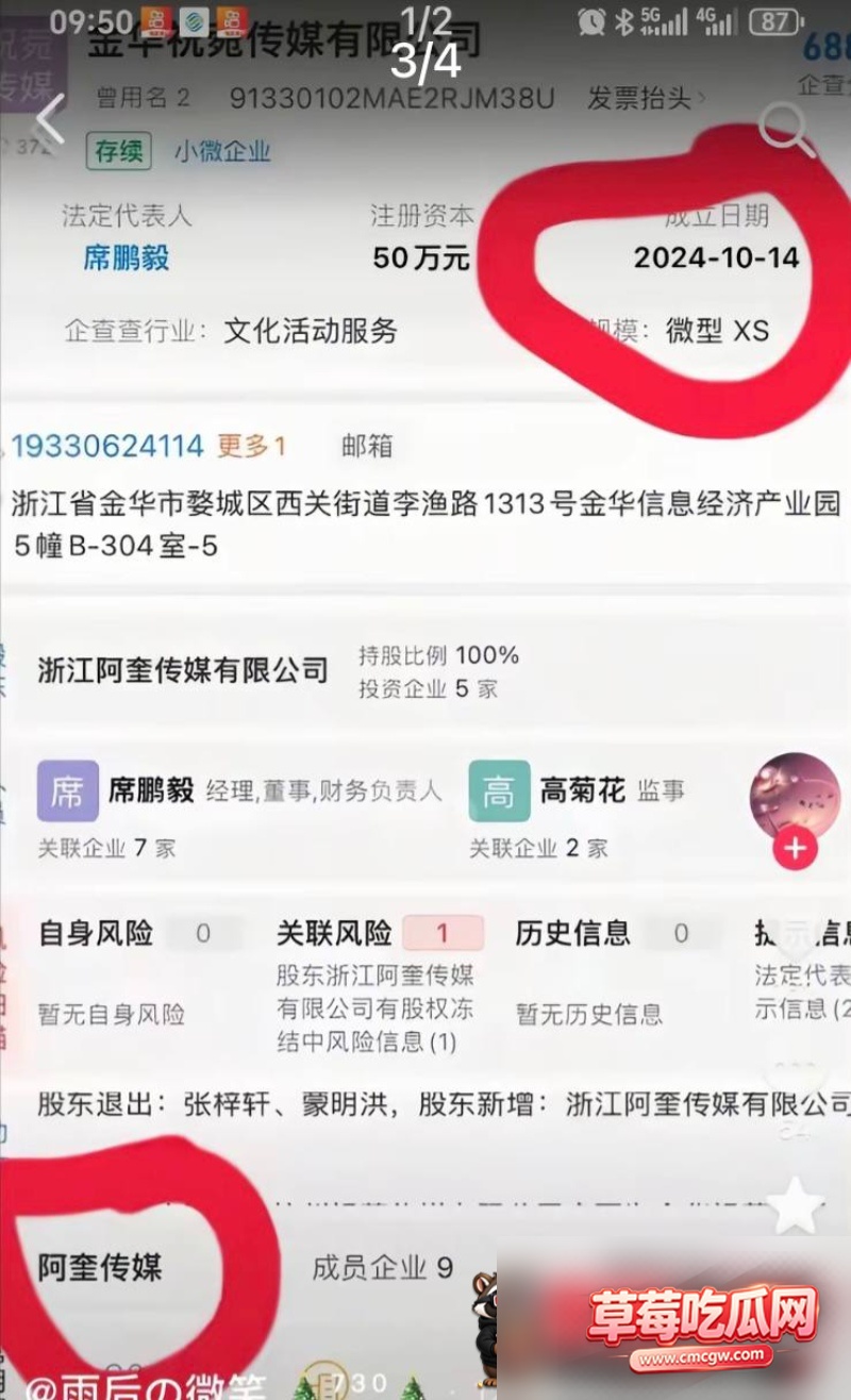 抖音女网红唐三妹出轨3 抖音女网红唐三妹出轨3