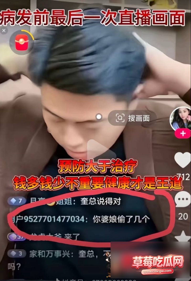 抖音女网红唐三妹出轨4 抖音女网红唐三妹出轨4