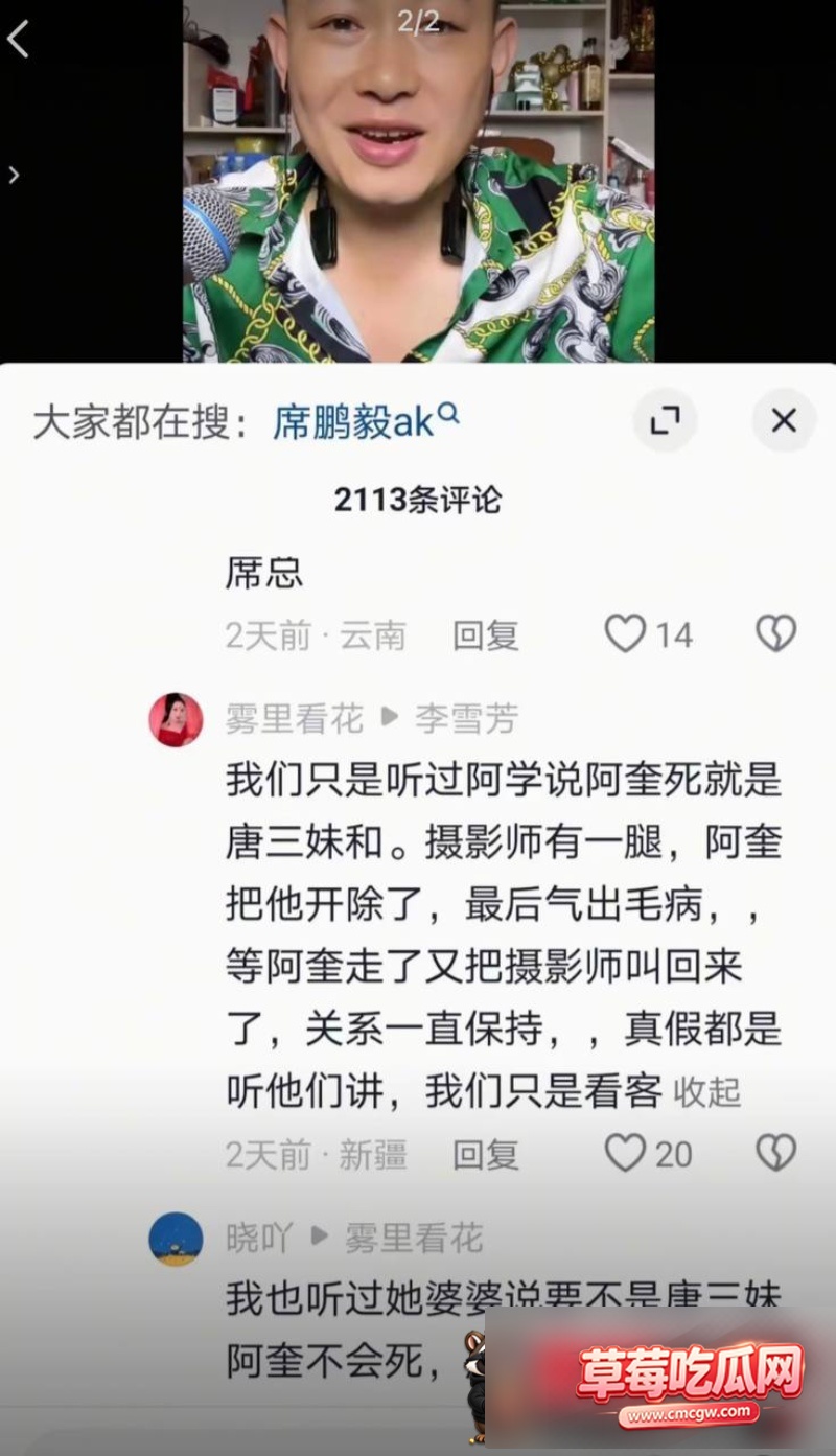 抖音女网红唐三妹出轨0 抖音女网红唐三妹出轨0
