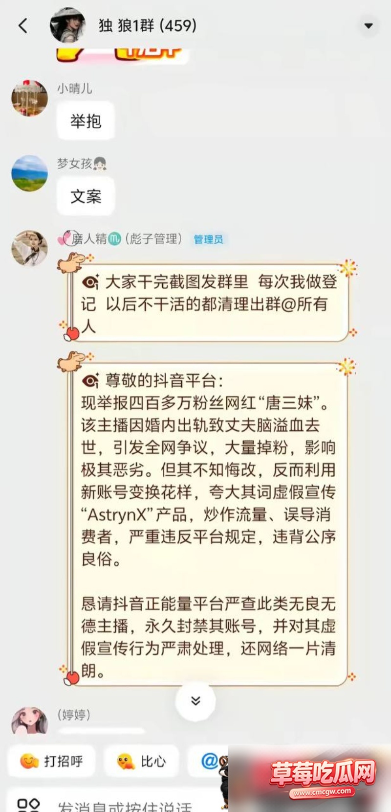 抖音女网红唐三妹出轨6 抖音女网红唐三妹出轨6