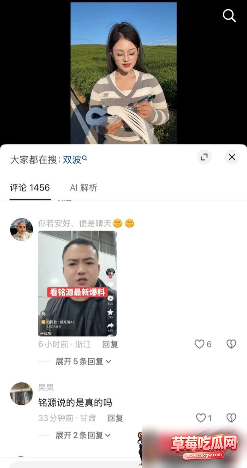 抖音女网红唐三妹出轨7 抖音女网红唐三妹出轨7