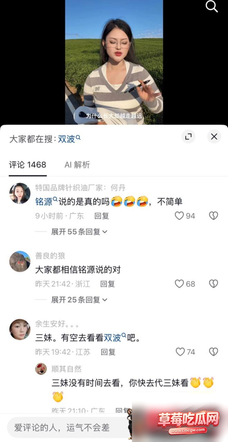 抖音女网红唐三妹出轨8 抖音女网红唐三妹出轨8