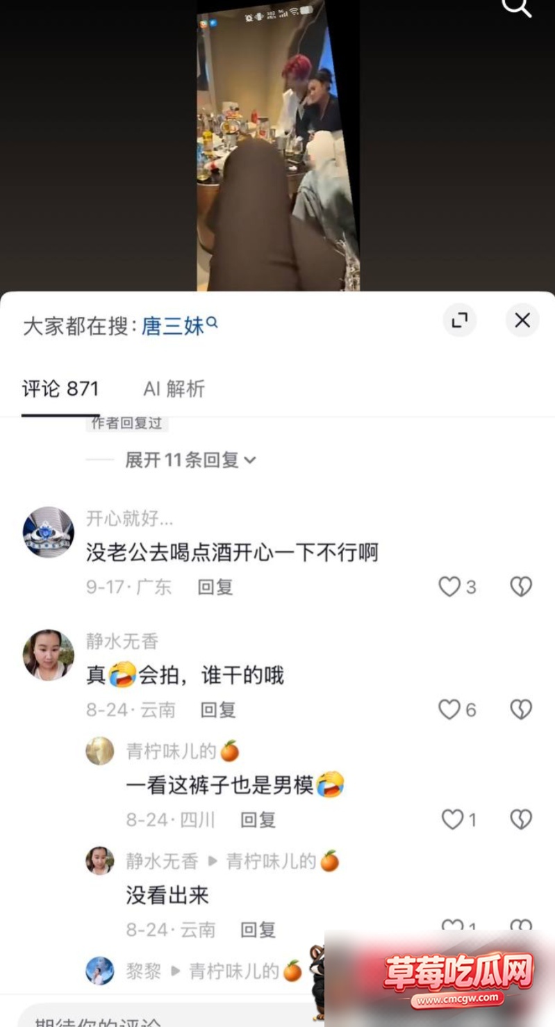 抖音女网红唐三妹出轨9 抖音女网红唐三妹出轨9