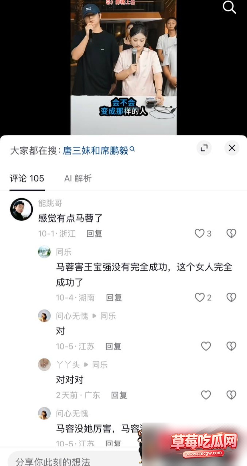 抖音女网红唐三妹出轨14 抖音女网红唐三妹出轨14