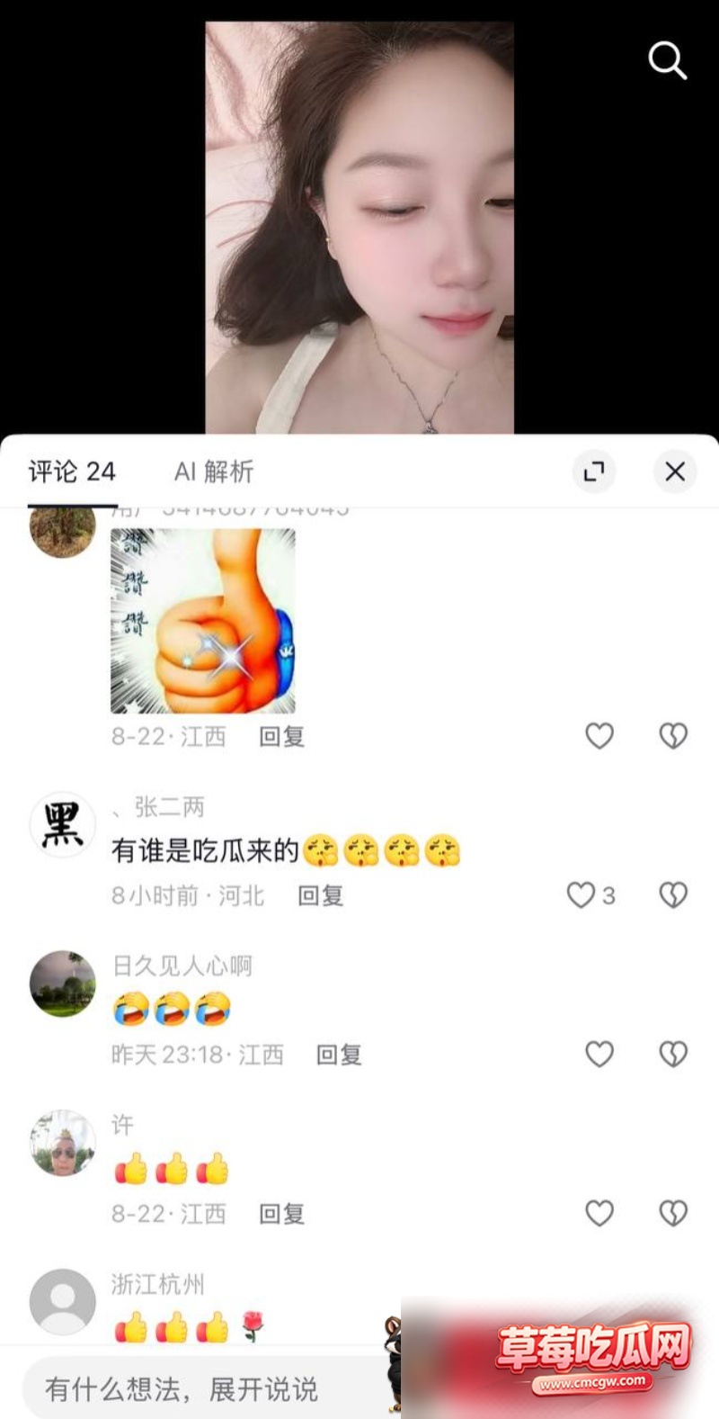 网红嫂子亮晶不雅视频26 网红嫂子亮晶不雅视频26