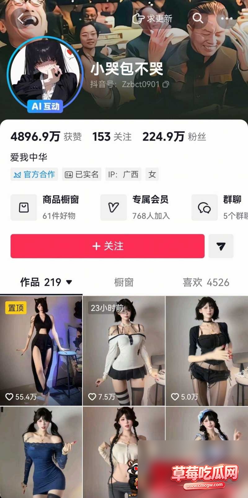 抖音200万粉女网红 小哭包不哭 11 抖音200万粉女网红 小哭包不哭 11