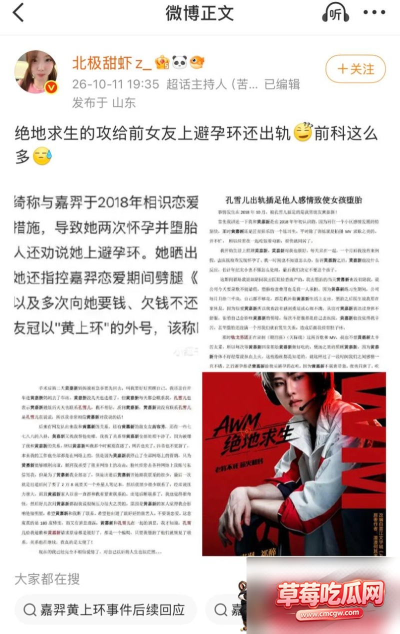 男演员嘉弈劈腿惯犯 5 男演员嘉弈劈腿惯犯 5