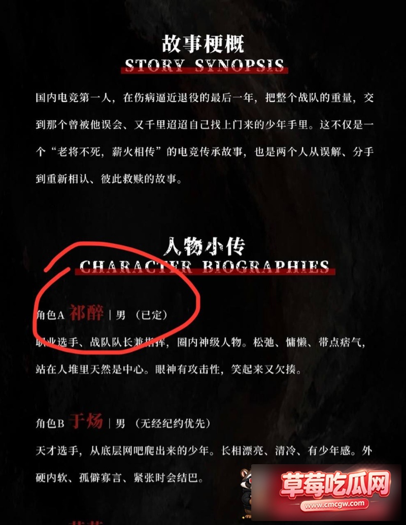 男演员嘉弈劈腿惯犯 7 男演员嘉弈劈腿惯犯 7