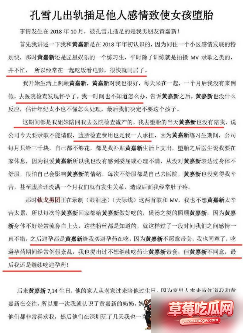 男演员嘉弈劈腿惯犯 8 男演员嘉弈劈腿惯犯 8
