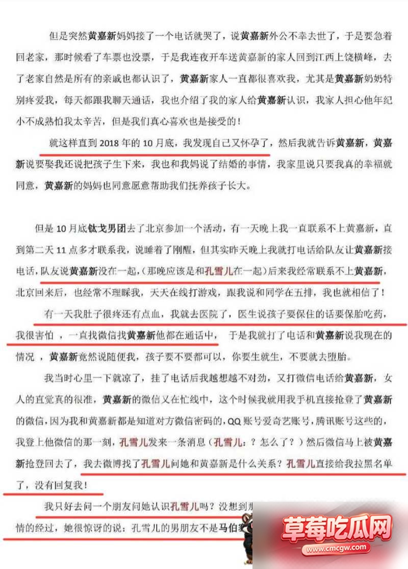 男演员嘉弈劈腿惯犯 9 男演员嘉弈劈腿惯犯 9