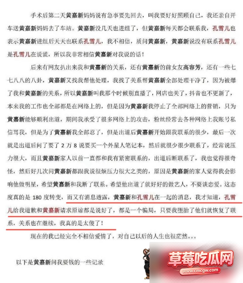 男演员嘉弈劈腿惯犯 11 男演员嘉弈劈腿惯犯 11