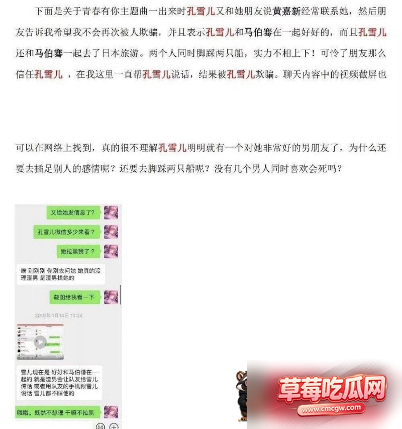 男演员嘉弈劈腿惯犯 17 男演员嘉弈劈腿惯犯 17
