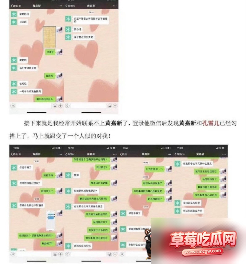 男演员嘉弈劈腿惯犯 22 男演员嘉弈劈腿惯犯 22