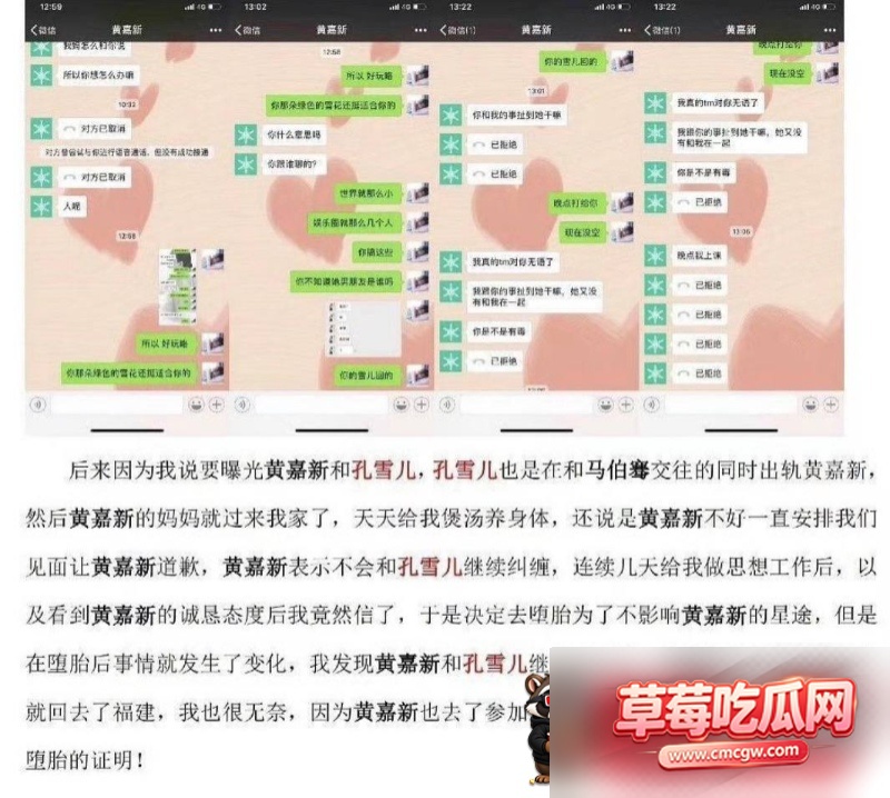 男演员嘉弈劈腿惯犯 23 男演员嘉弈劈腿惯犯 23