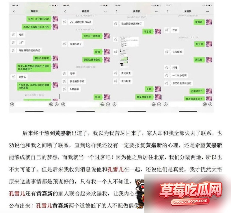 男演员嘉弈劈腿惯犯 26 男演员嘉弈劈腿惯犯 26