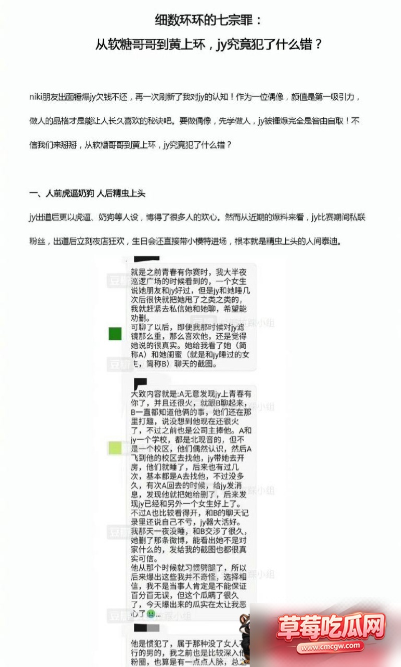 男演员嘉弈劈腿惯犯 30 男演员嘉弈劈腿惯犯 30