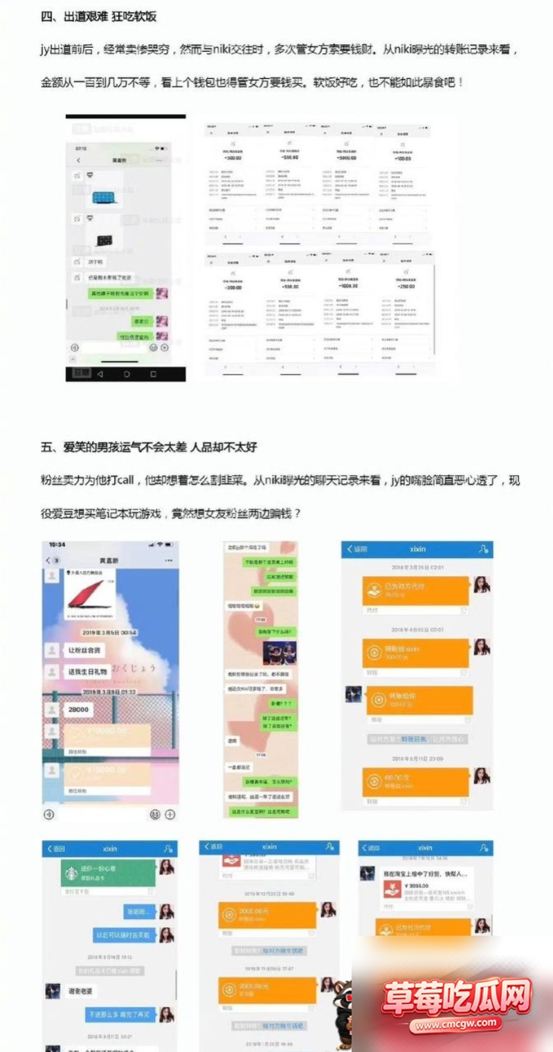 男演员嘉弈劈腿惯犯 32 男演员嘉弈劈腿惯犯 32