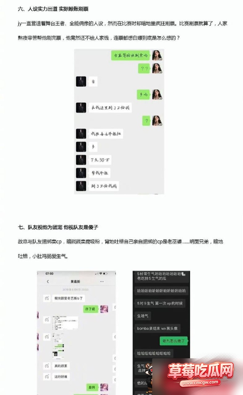 男演员嘉弈劈腿惯犯 33 男演员嘉弈劈腿惯犯 33