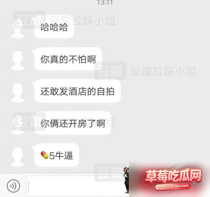 男演员嘉弈劈腿惯犯 44 男演员嘉弈劈腿惯犯 44