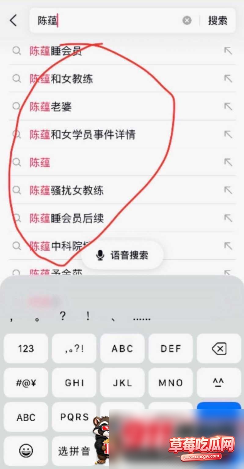 陈蕰2