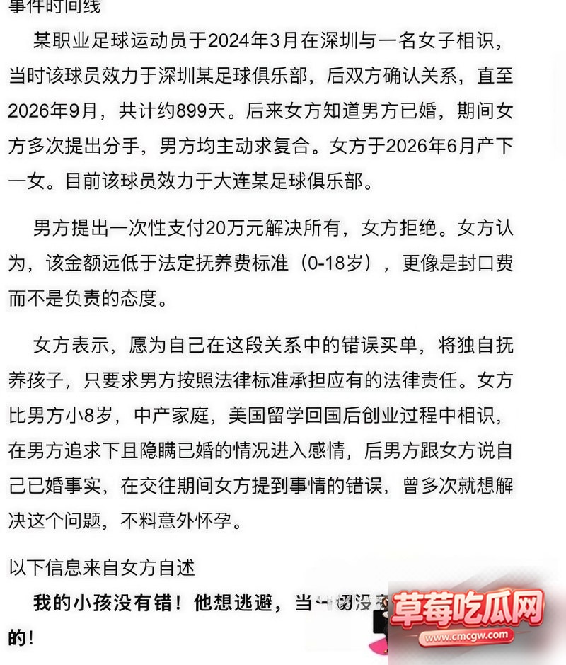 1宋岳追求海龟创业女友 1宋岳追求海龟创业女友