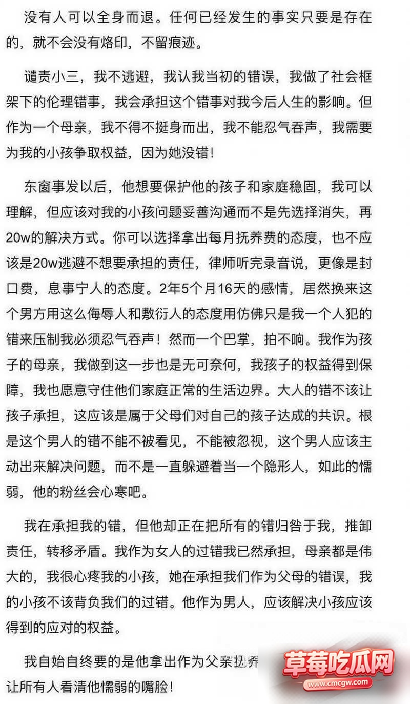 8宋岳追求海龟创业女友20万想打发私生女 8宋岳追求海龟创业女友20万想打发私生女
