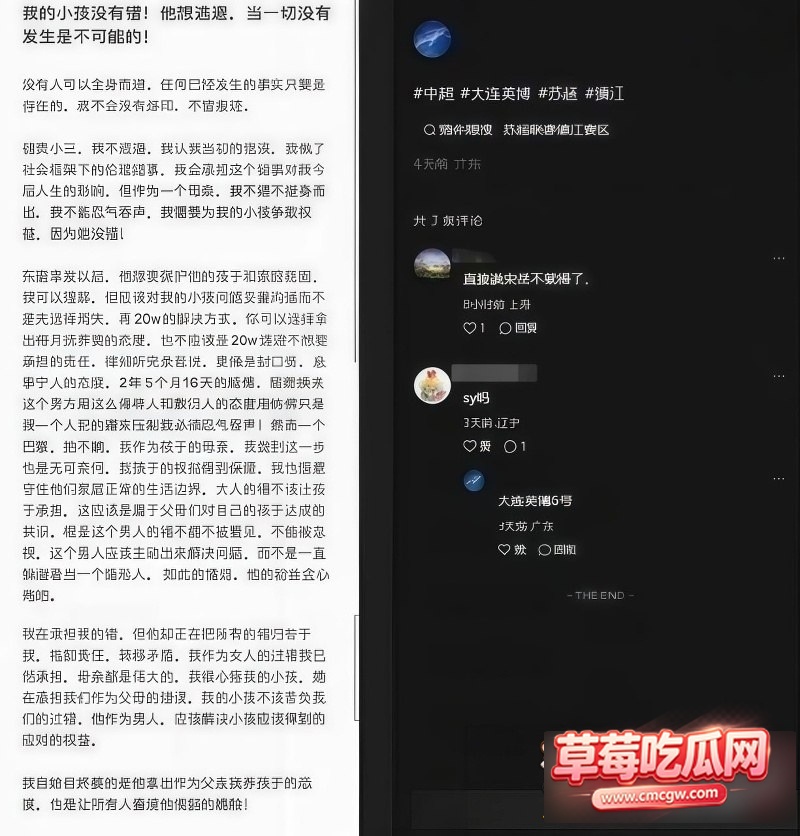 9宋岳追求海龟创业女友20万想打发私生女 9宋岳追求海龟创业女友20万想打发私生女